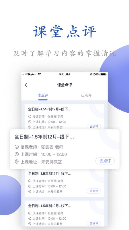 唯寻网校_图片3