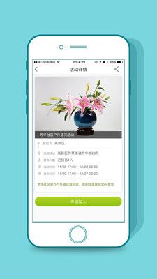 文明成都_图片4