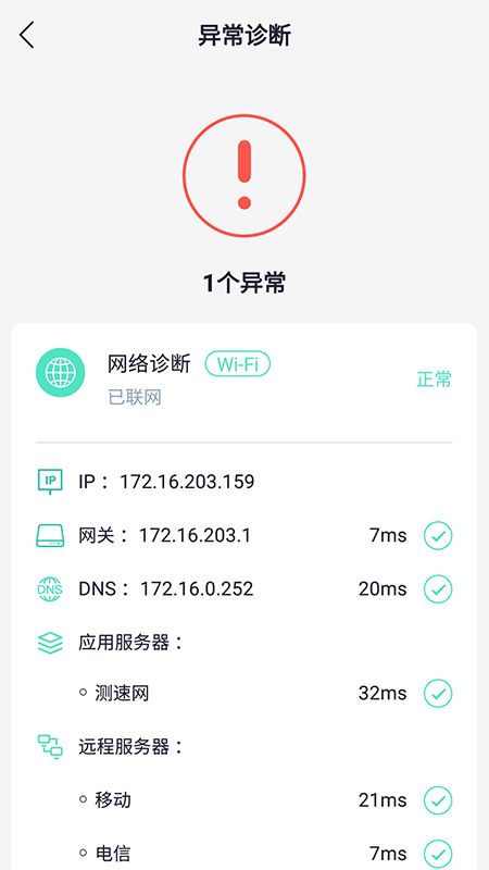 Wi-Fi福利_图片2