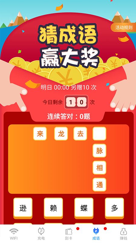 Wi-Fi福利_图片3