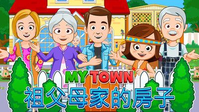 我的小镇祖父母家_图片1
