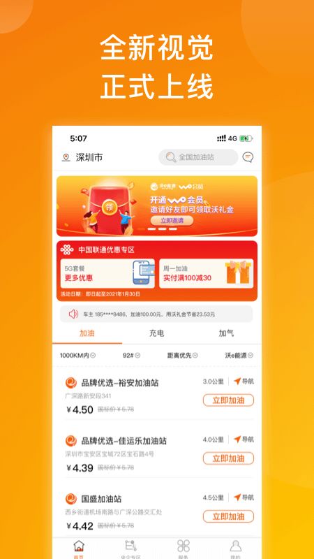 沃e能源_图片2
