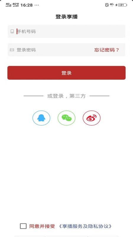 享播_图片1