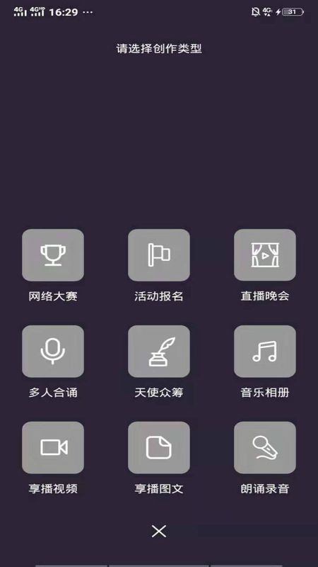 享播_图片3