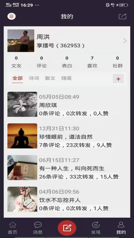 享播_图片4