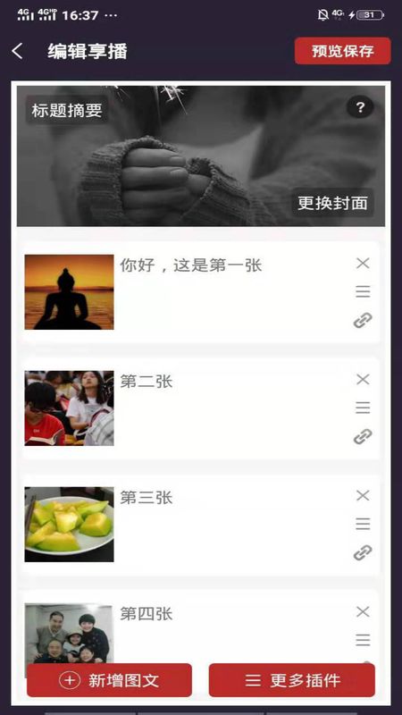享播_图片5