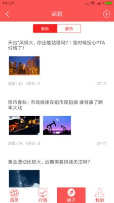 现货易投_图片1