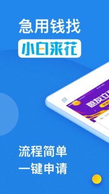 小白来花_图片1