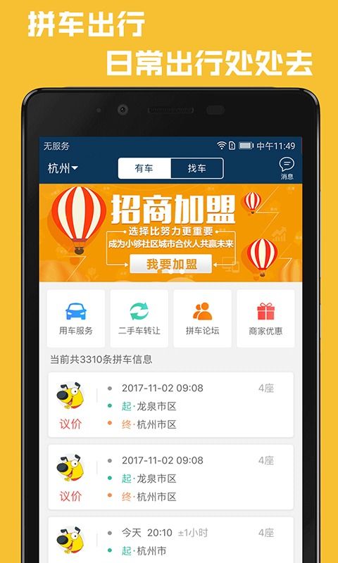 小够社区_图片3