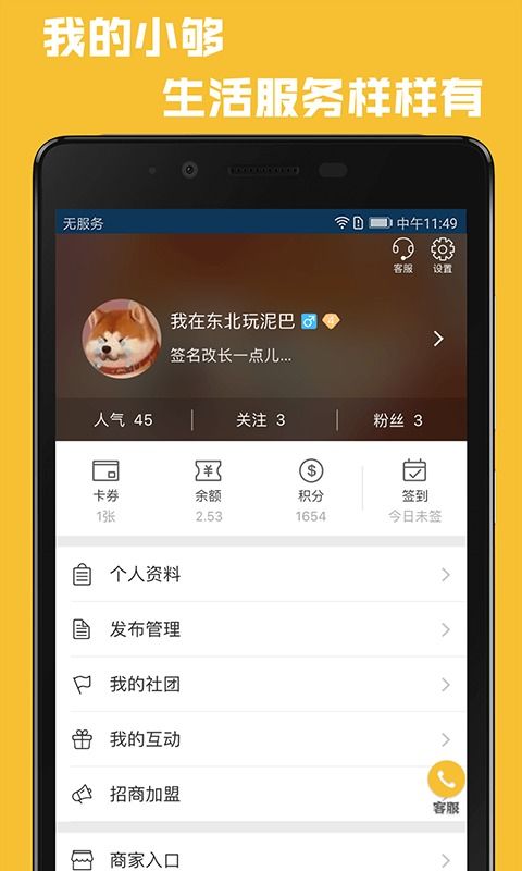 小够社区_图片4