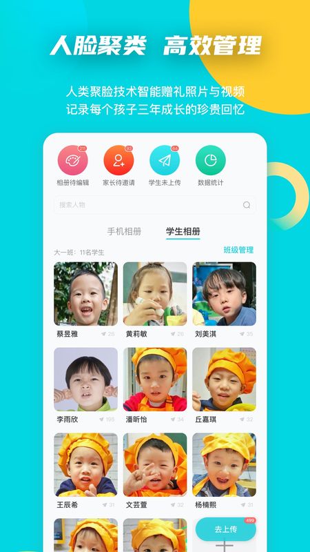 小回忆老师端_图片2