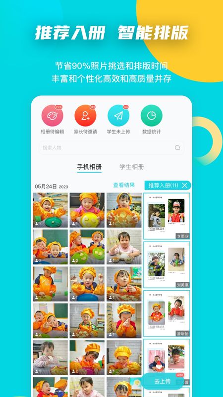 小回忆老师端_图片3