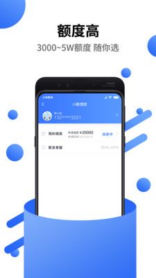 小鲸借款_图片1