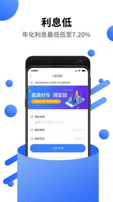 小鲸借款_图片2