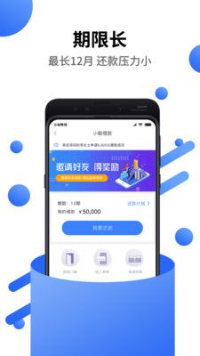小鲸借款_图片5