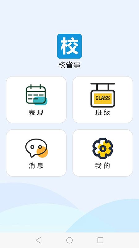 校省事_图片1