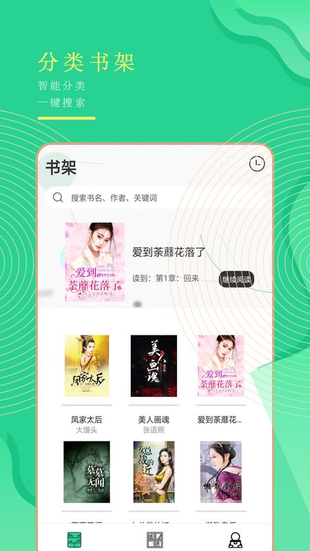 小书亭全本免费_图片1