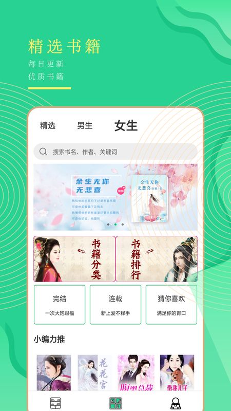 小书亭全本免费_图片2