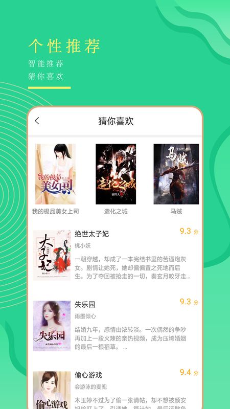 小书亭全本免费_图片3