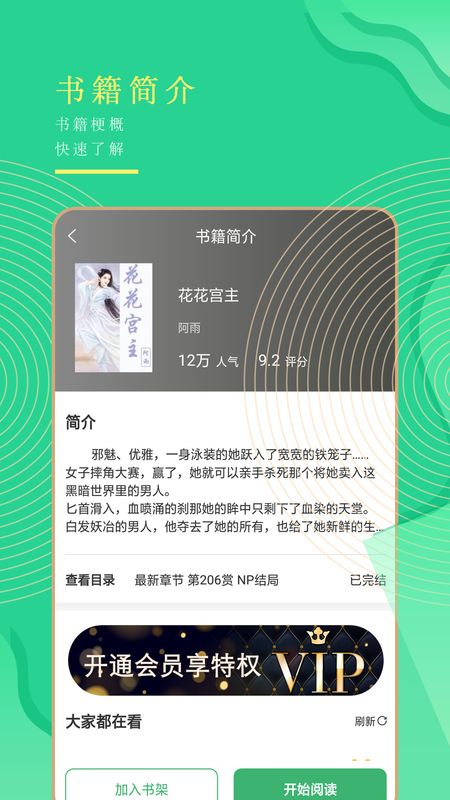 小书亭全本免费_图片4