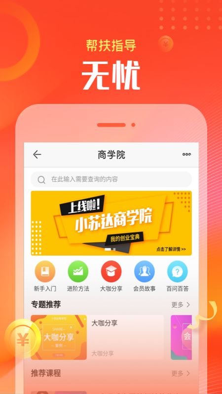 小苏达_图片2
