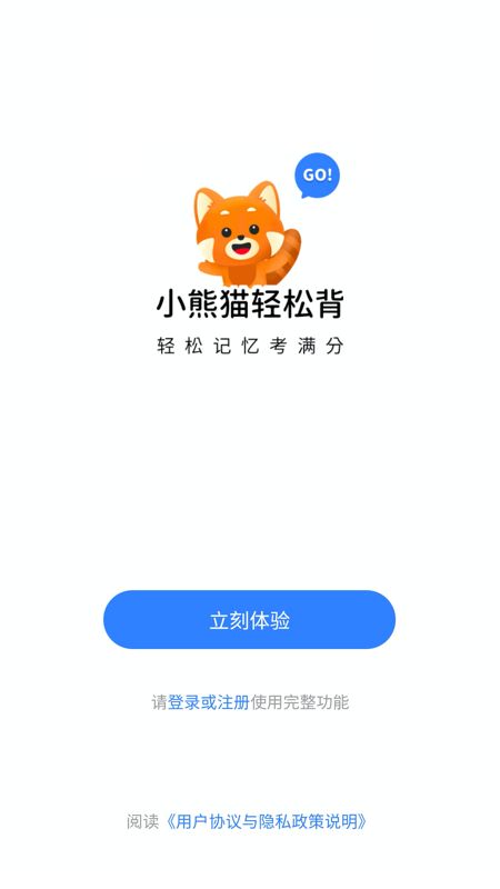 小熊猫轻松背_图片1