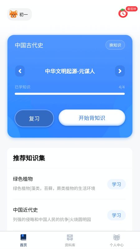 小熊猫轻松背_图片2
