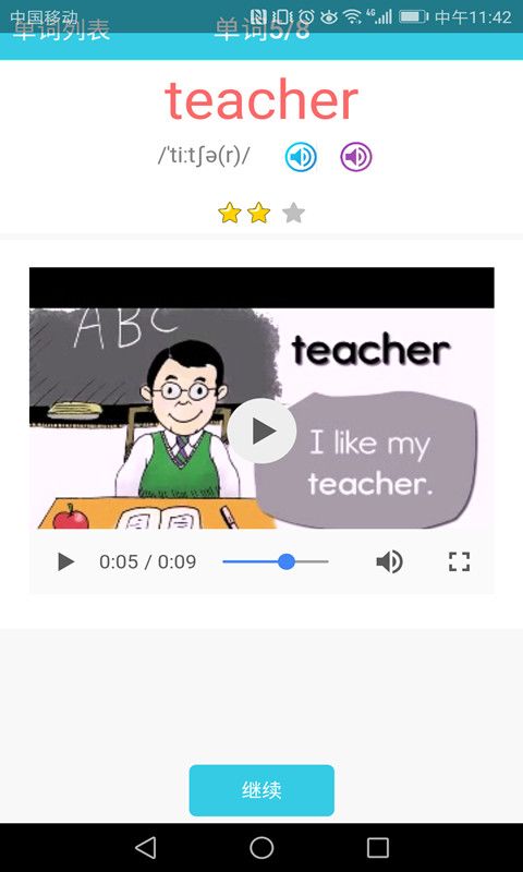 小学英语单词通_图片1