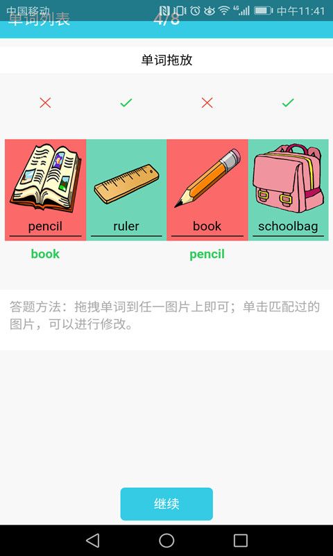 小学英语单词通_图片4