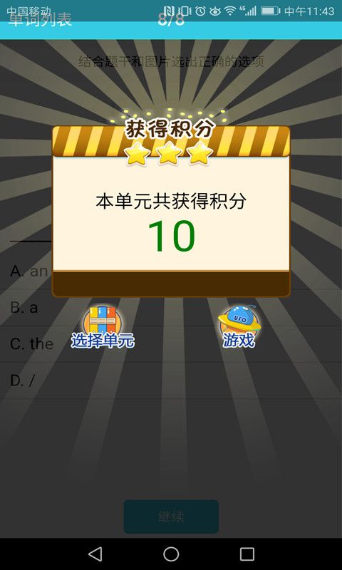 小学英语单词通_图片5