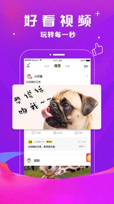 小印象短视频_图片4
