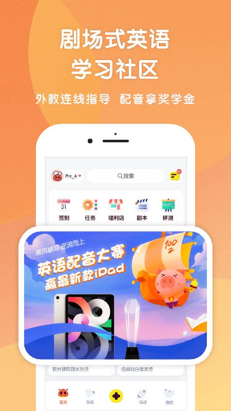 小猪英语剧场_图片1