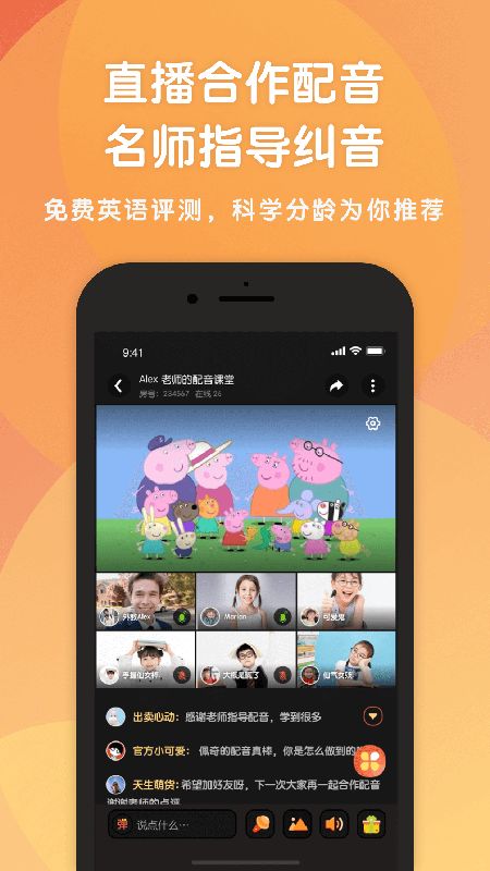 小猪英语剧场_图片2