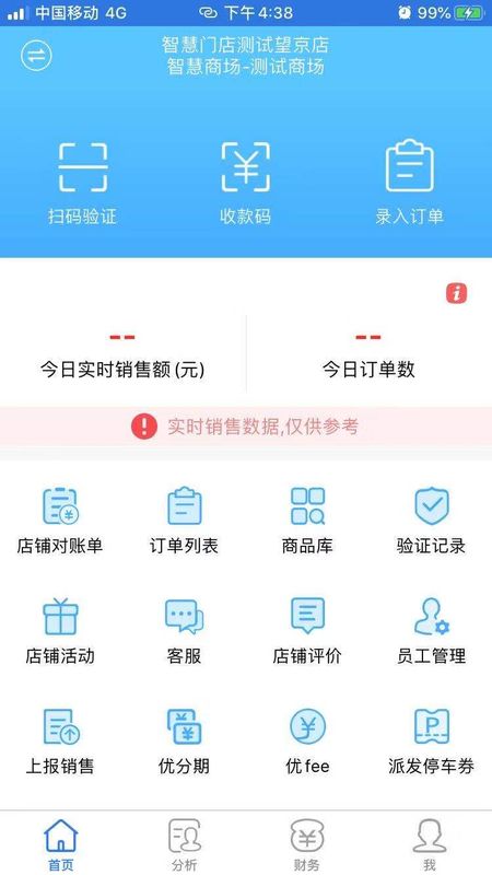 新店商_图片1
