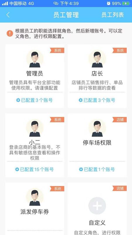 新店商_图片3
