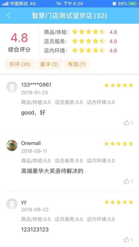 新店商_图片4