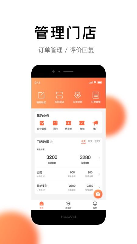 星聚汇商家版_图片2