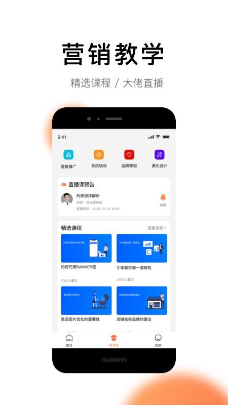 星聚汇商家版_图片3