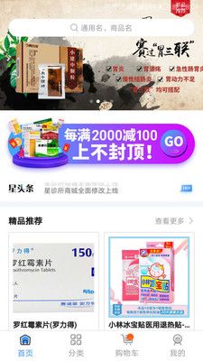 星诊所_图片1