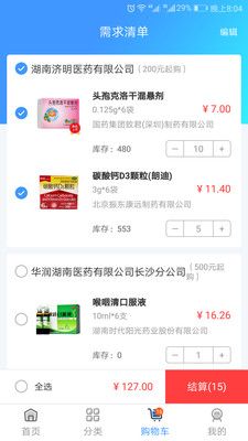 星诊所_图片3