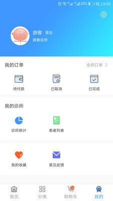 星诊所_图片4