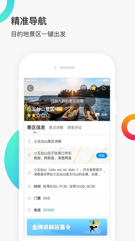 新恋景_图片3
