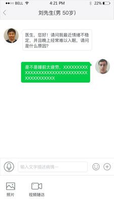 心宁医生集团_图片2