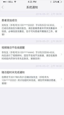 心宁医生集团_图片4