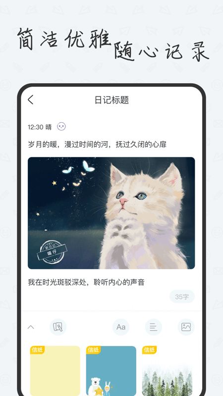 新日记_图片2