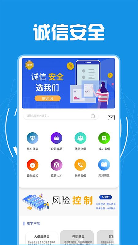 信融投资_图片1