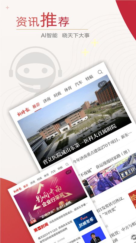 新时报_图片1