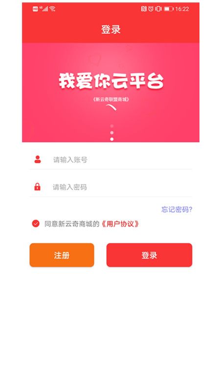 新云奇联盟商城_图片3
