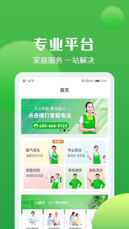 熊猫生活平台_图片1
