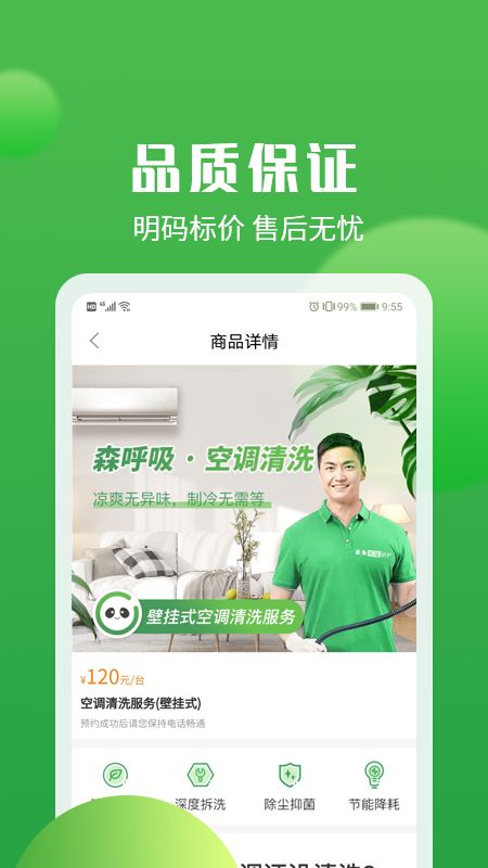 熊猫生活平台_图片2